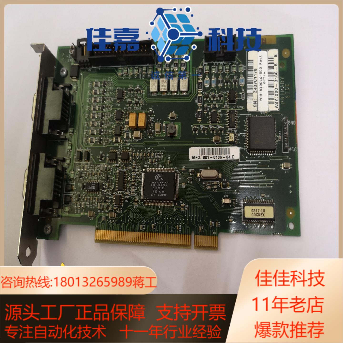 康耐视Cognex VPM-8100LQ-000 RevA