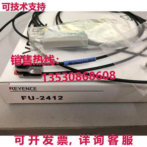 供应原装Keyence FU-2412 光纤传感器 FU2412 数字光纤单元