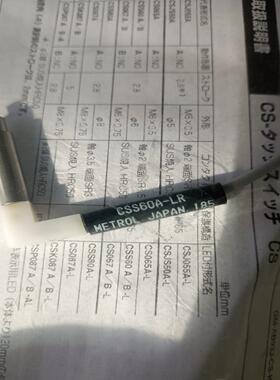 （设备配件）CSS60A－LR METROL 高精度传感器