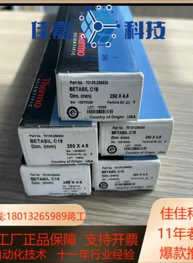 全新赛默飞液相色谱柱Betasil C1870105-2