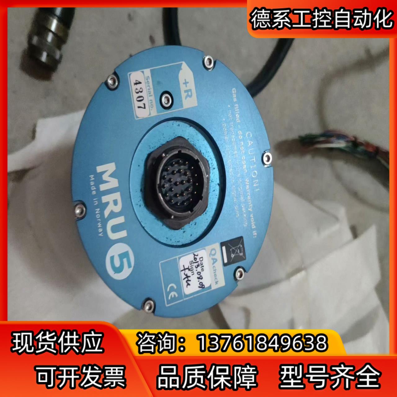 康士伯MRU5拆机功能正常议价