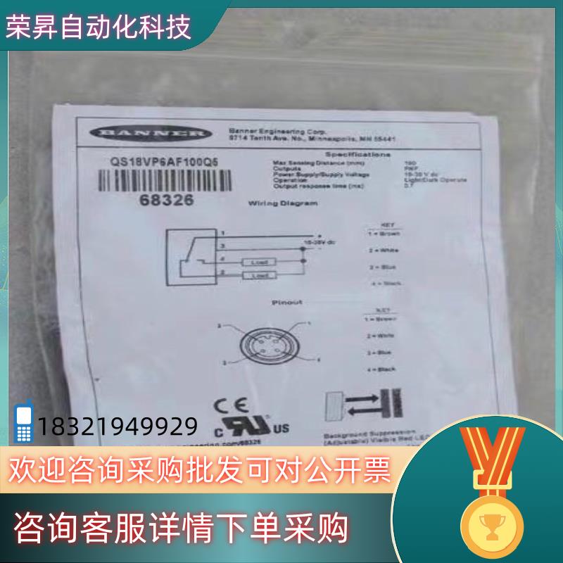 现货邦纳BANNER传感器QS18VP6AF100Q5 货号68