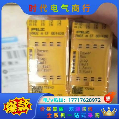 皮尔兹全新原装正品，通信模块，773732，现货，需要的议价
