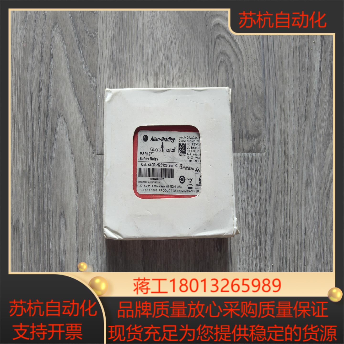 出全新AB安全继电器MSR127T原装正品图片实