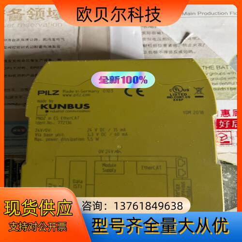 PILZ/皮尔玆772136