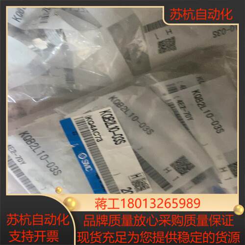 全新原装SMC金属接头KQB2L10-03S清仓议价