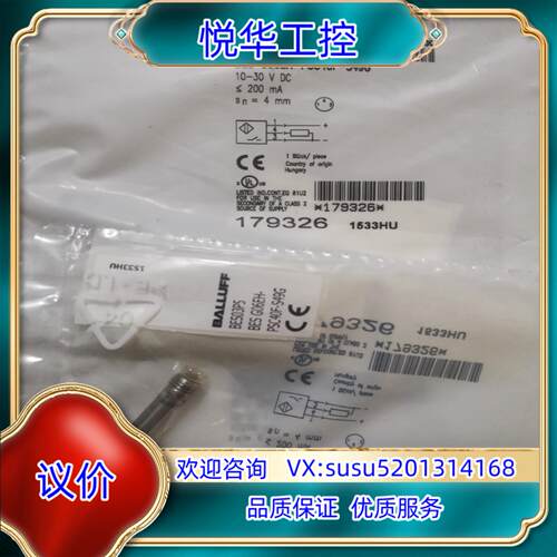 原装BALLUFF巴鲁夫 BES03P5 BES G06EH-P议价