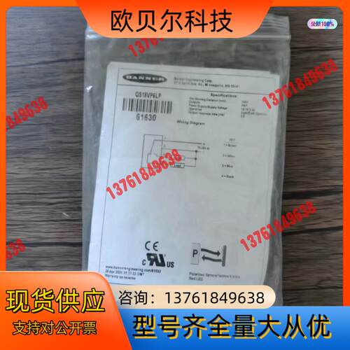 全新原装正品 邦纳 QS18VP6LP 光电开关 61630