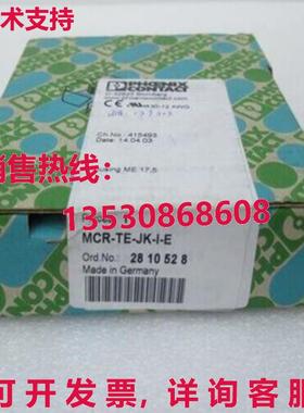 供应原装Phoenix Contact MCR-TE-JK-I-E 2810528 模块