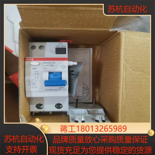 全新正品 DDA202 AC-25/0.03 2P 漏