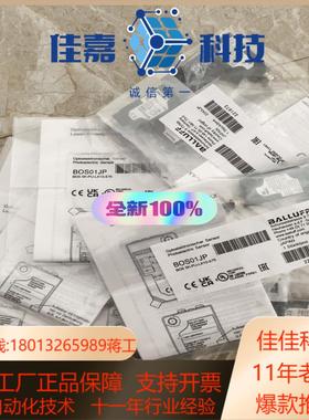 Balluff/巴鲁夫光电传感器BOS01JP，全新