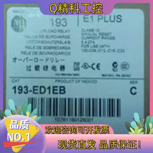 现货193-ED1EB  直发