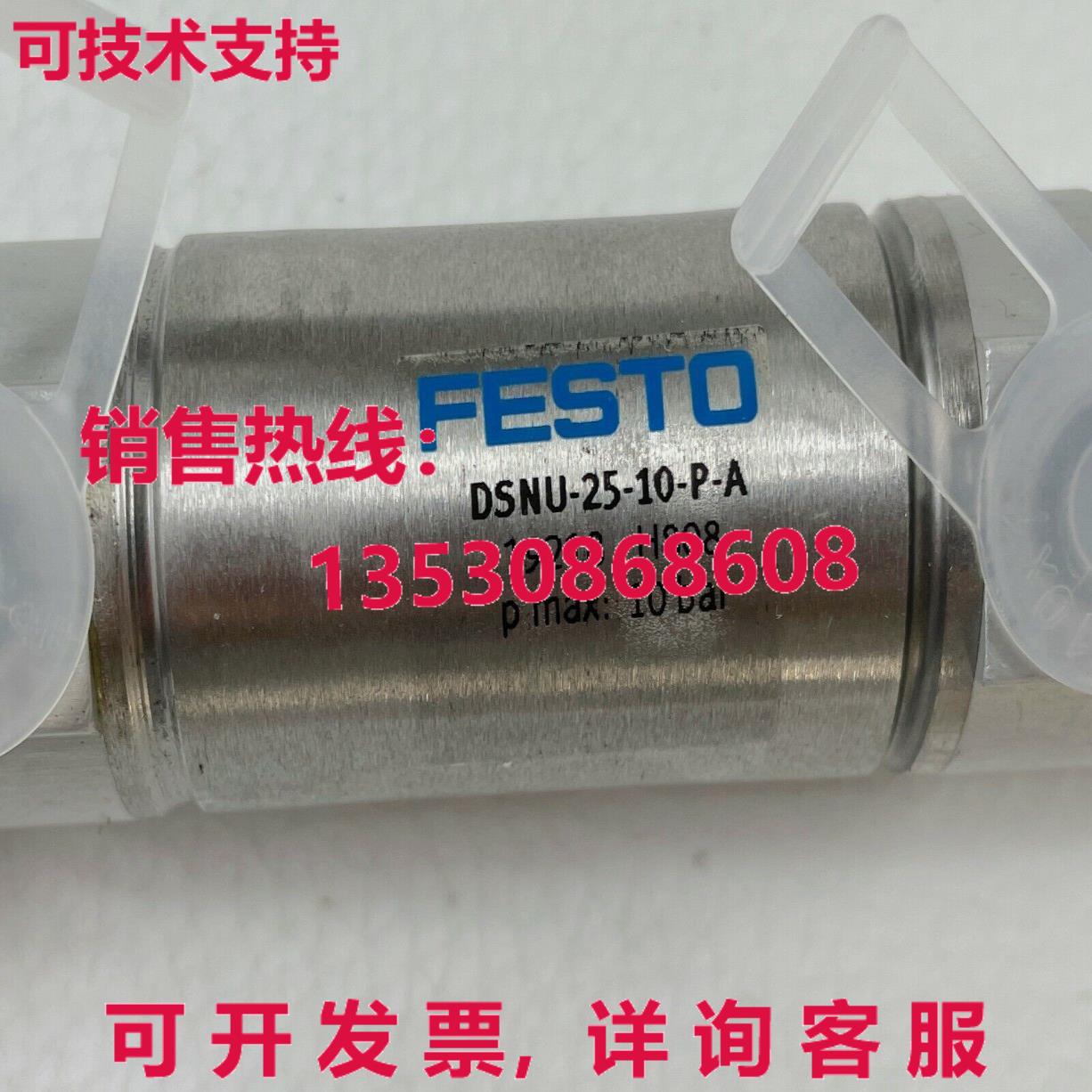 供应原装Festo DSNU-25-10-P-A 气缸    DSNU2510PA