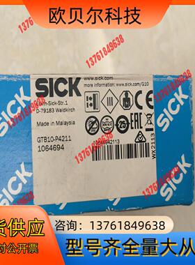 德国SICK西克GTB10-P4211，全新原装正品1064
