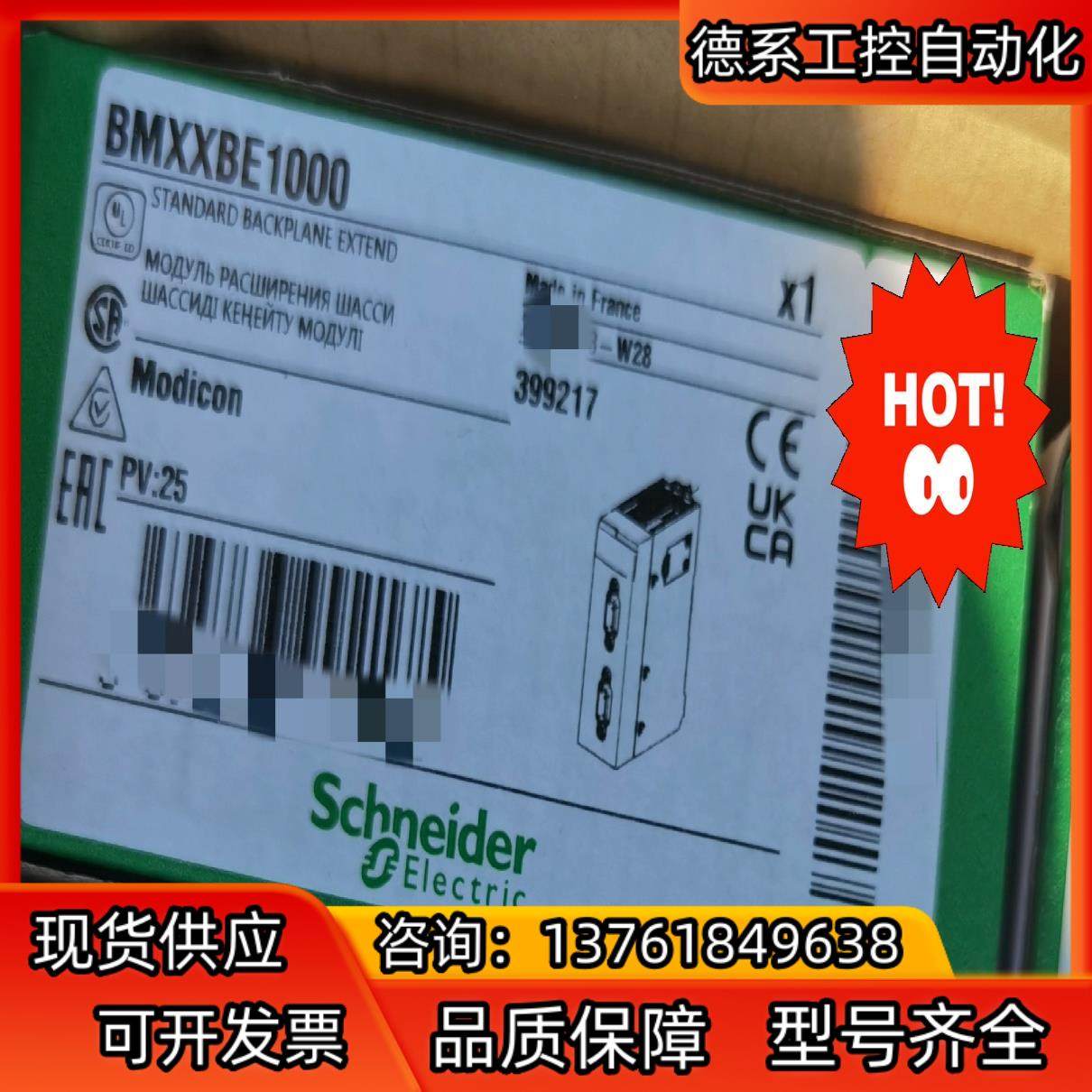 BMXXBE1000   模块！全新原装正品需要联系
