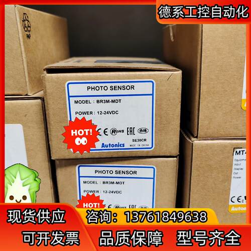 奥托尼克斯BR3M- MDT 议价