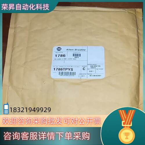 现货AB全新原装 1786TPYS 1786-TPYS  通讯连