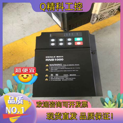 现货#变频器 雷诺尔变频器RNB1DH055A4  5.5KW