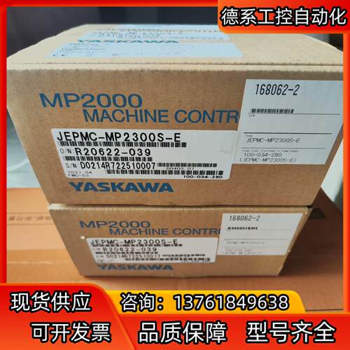 全新原装安川运动控制器，JEPMC-MP2300S-E，全新