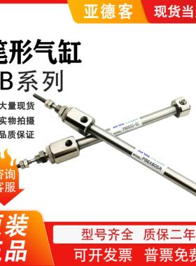 PB6X5X10X15X20X25X30X35X40X45X50X55X60S-R-SR笔型气缸议价