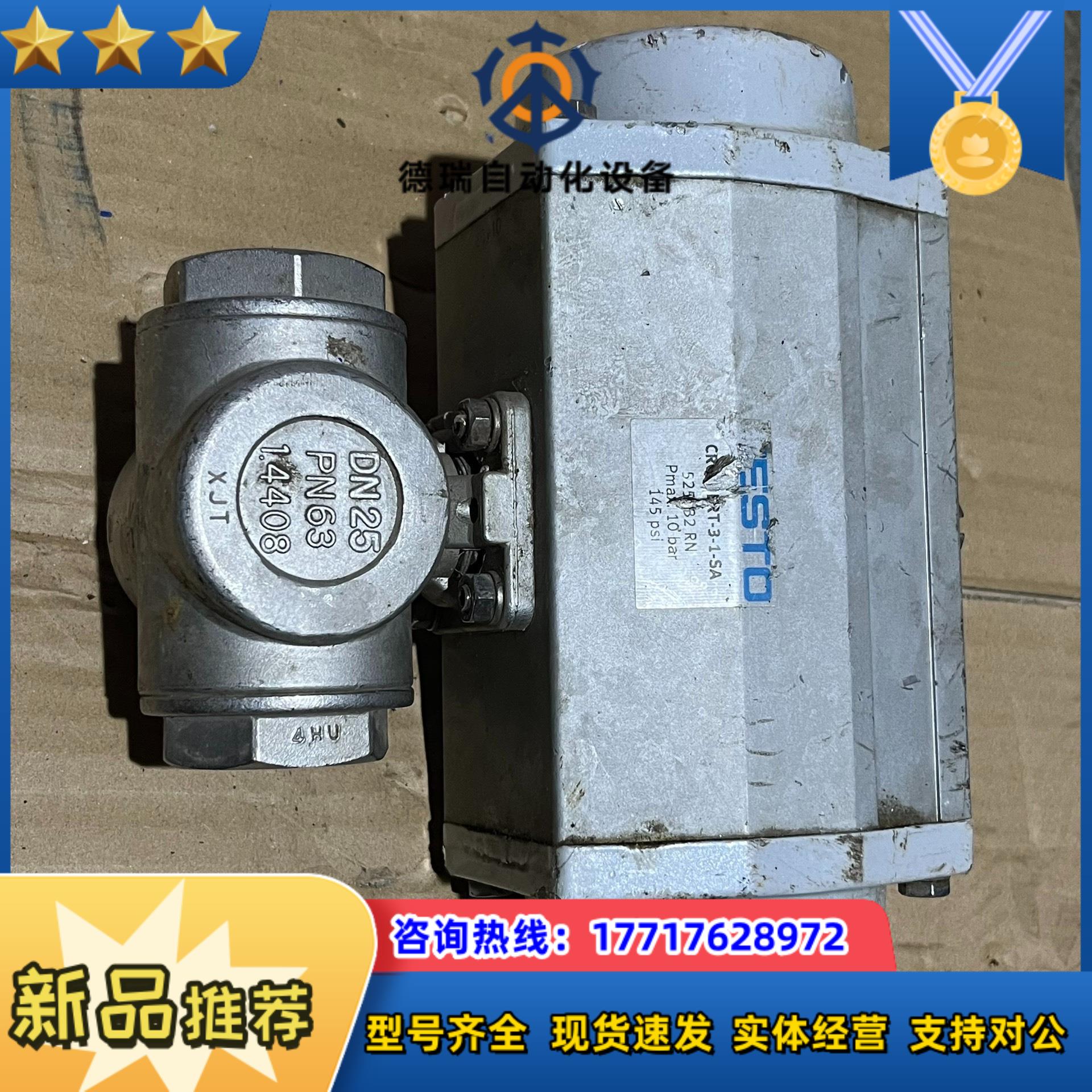 费斯托CRQH-ERT-3-1-SA   DN25  PN6议价