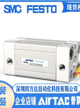 气缸ACE25X5X10X15X20X30X35X40X45X50X60X70-S！议价