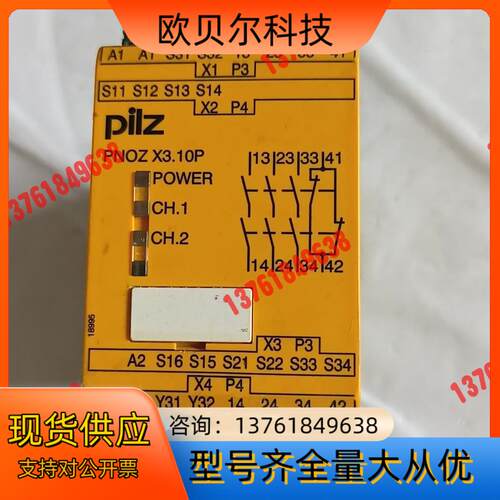 pilz皮尔兹安全继电器 PNOZ X3.10P  7773