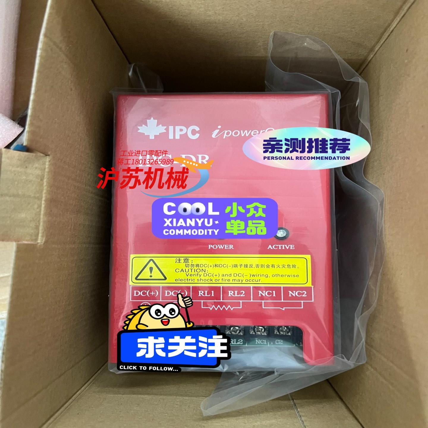 IPC-DR-1SA，全新加能制动单，变频器控制单，变频