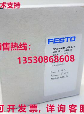 供应原装Festo CPE18-M1H-3GL-1/4 163141 电磁阀    CPE18M1H3GL