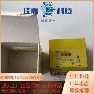 订货号 皮尔兹安全继电器 24VDC 475 PSWZ