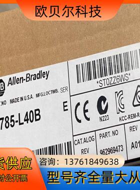 1785-L40B 现货 正品行货  直发