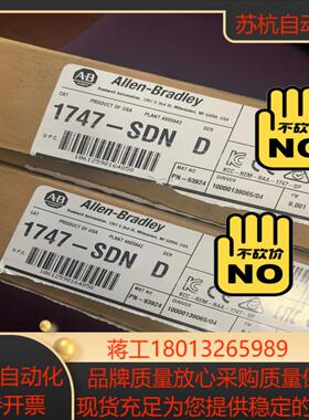 1747-SDN   　D 全新拆封议价