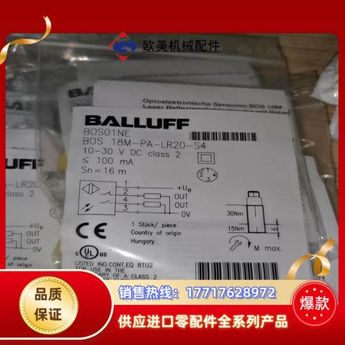 巴鲁夫BOS01NE议价