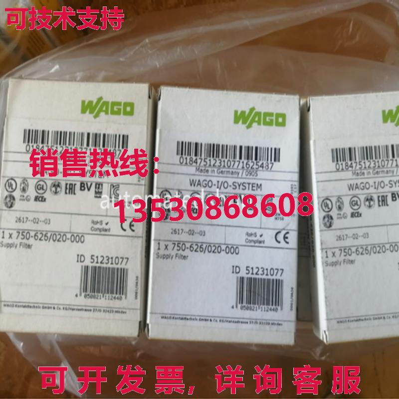 供应原装750-626/020-000 WAGO 电源过滤器模块