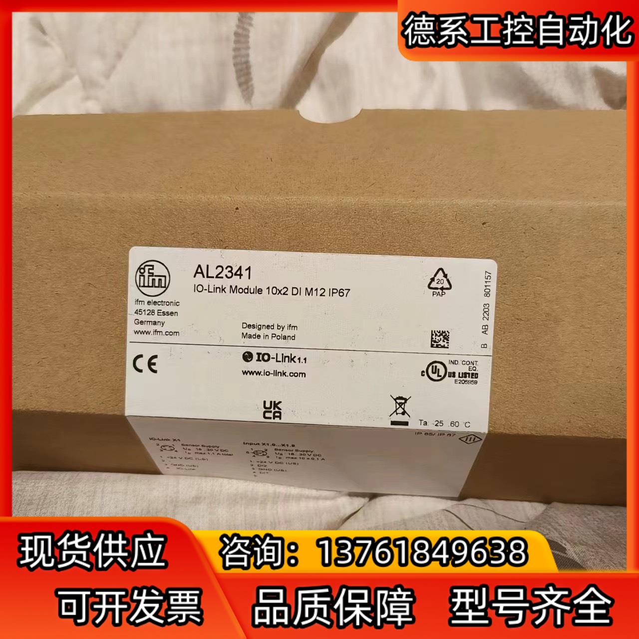 易福门模块全新正品AL2341
