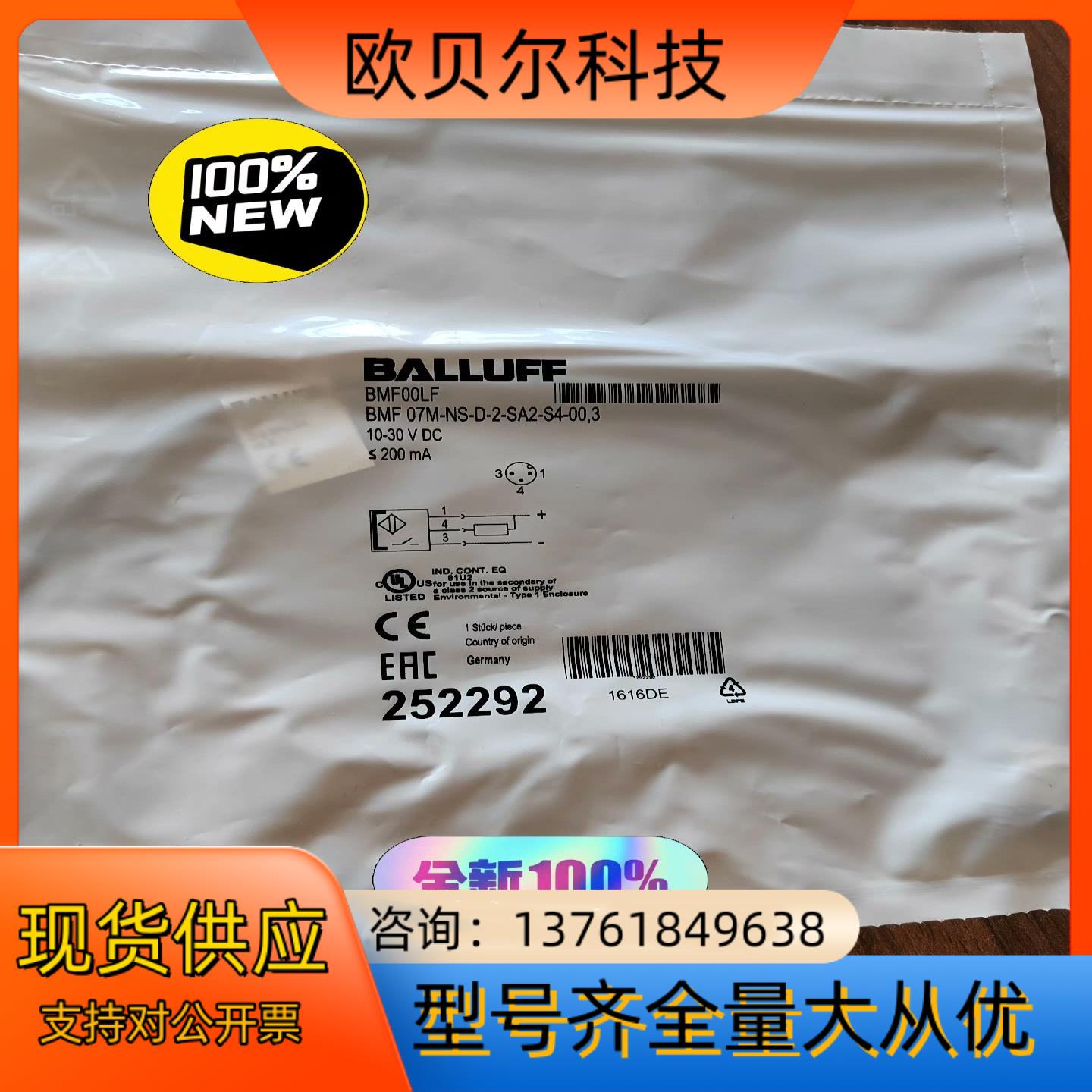 BMF00LF全新原装BMF 07M-NS-D-2-SA2-