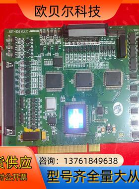 ADT-856 VER: C众为兴运动控制卡 ！