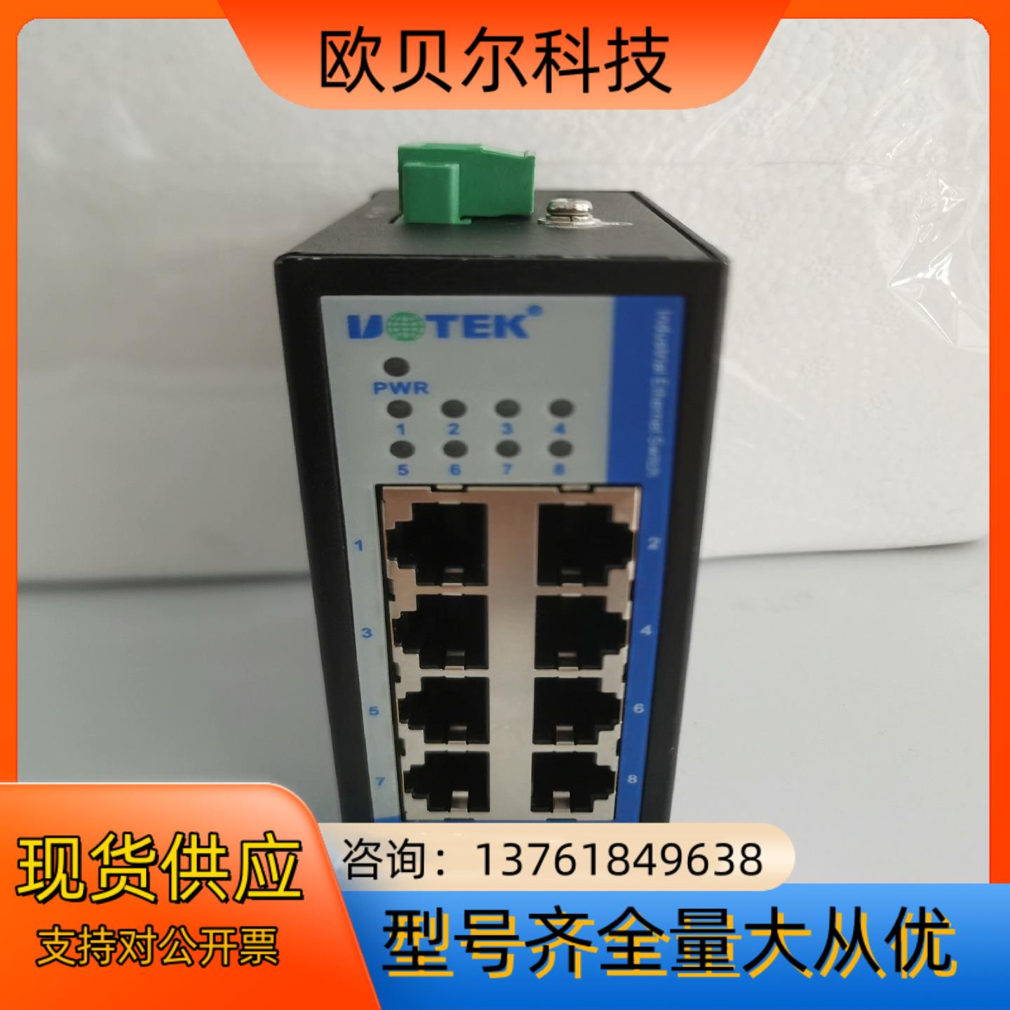 宇泰(UTEK)UT-60-DSA8T 口百兆导轨式工业级以