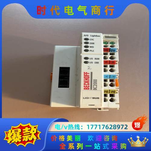 原装 倍福 BC2000   现货出售数议价