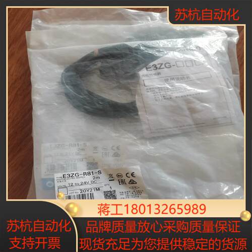 E3ZG-R81-S  全新原装正品议价