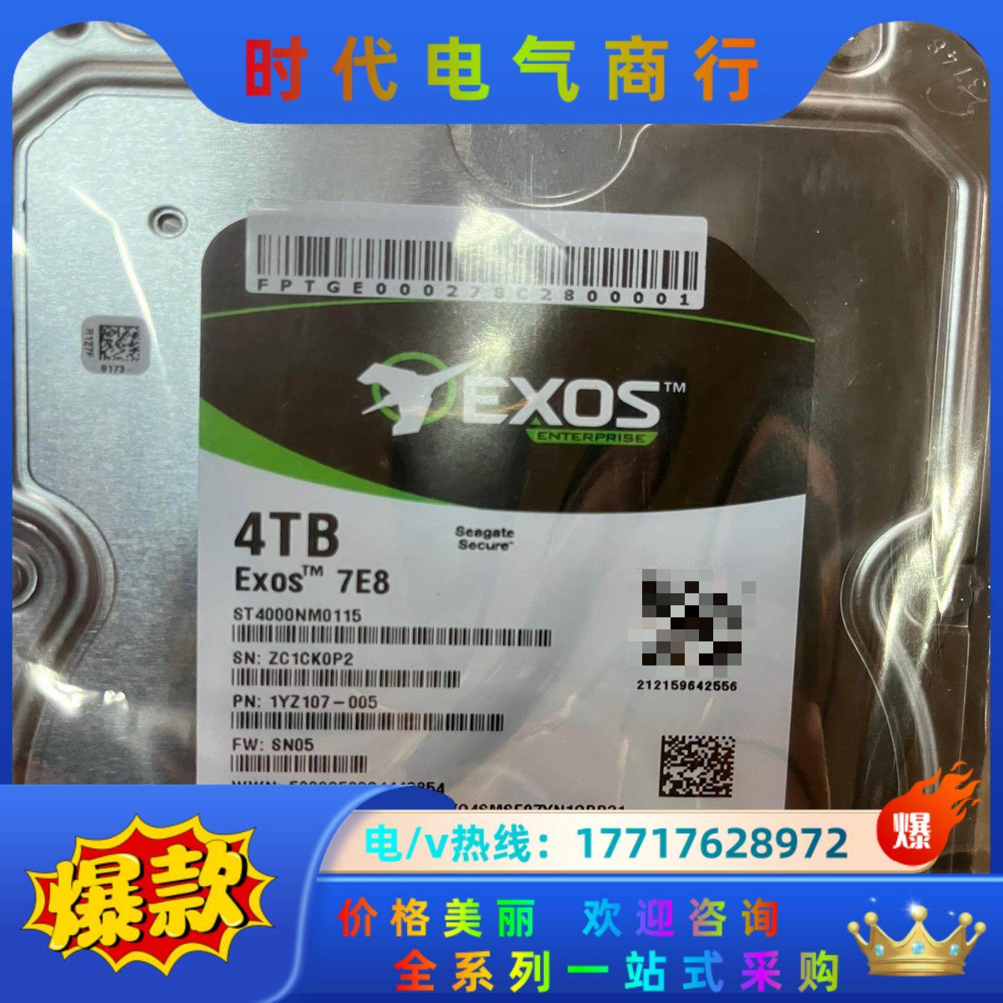 希捷 银河EXOS 企业级全新国行ST4000 NM0115议价