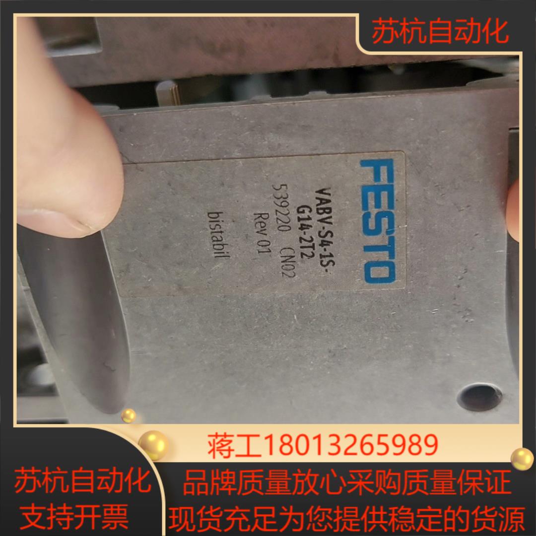 费斯托阀岛气路板底座VABV-S4-1S-G14-2T2订货