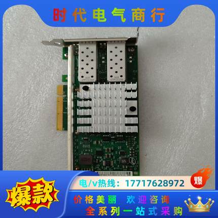 Intel X520-DA2 10G SFP+ DP LP议价