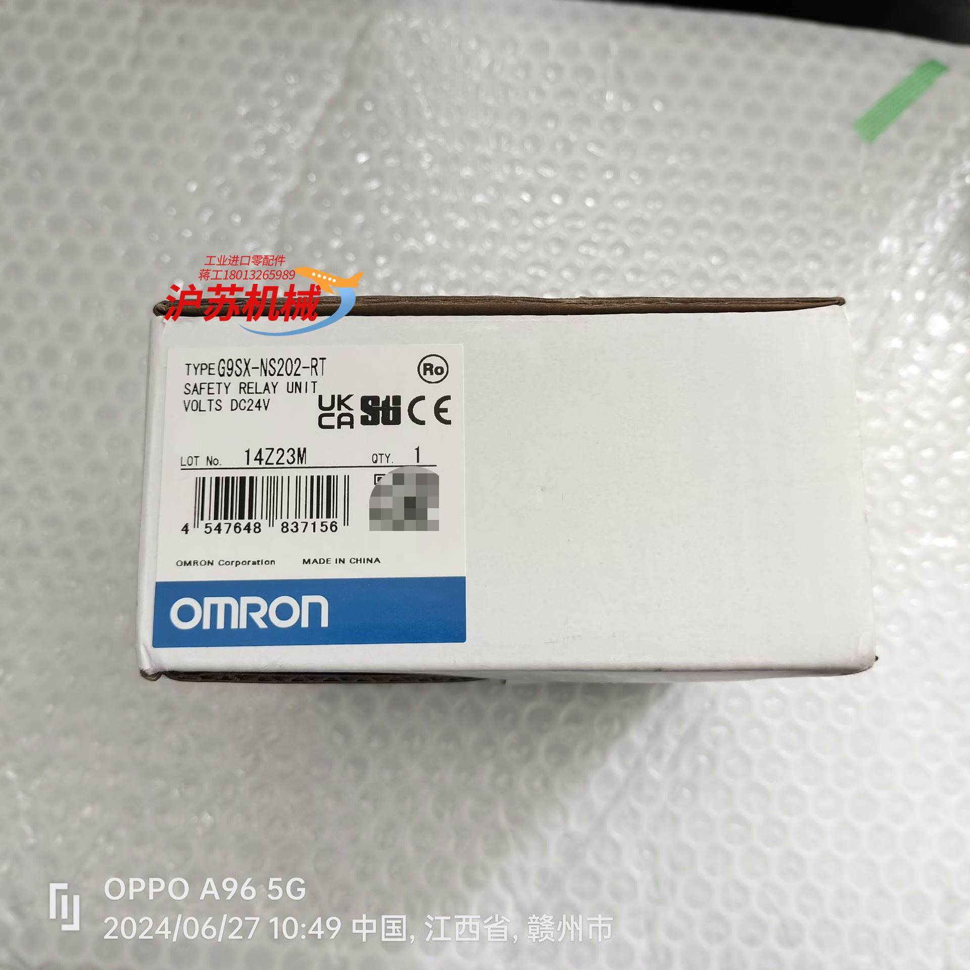 G9SX-NS202-RT DV24V 安全继电器全