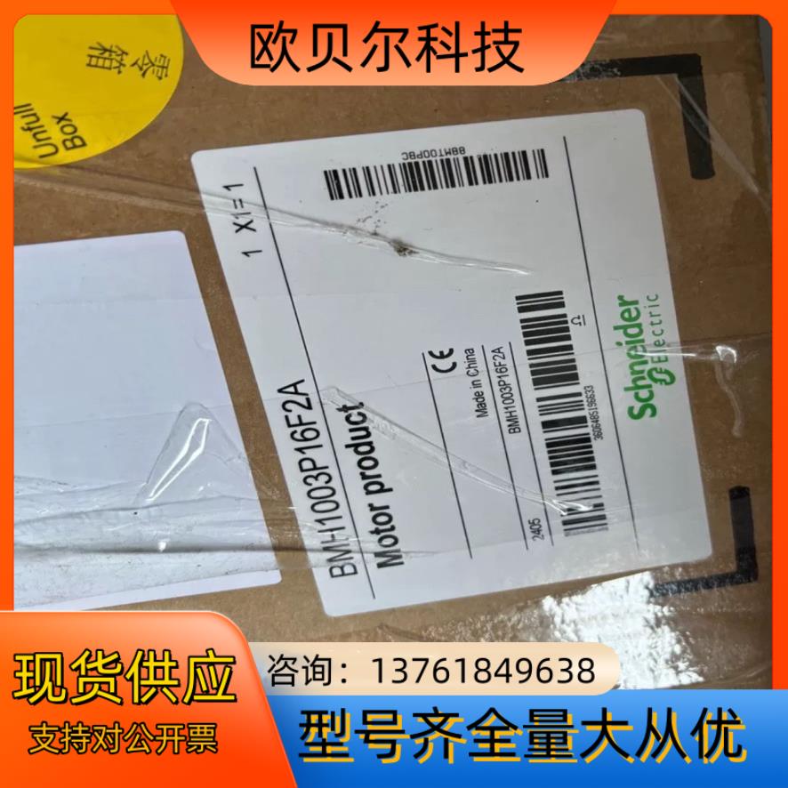 BMH1003P16F2A，伺服电机，全新原装正品，有