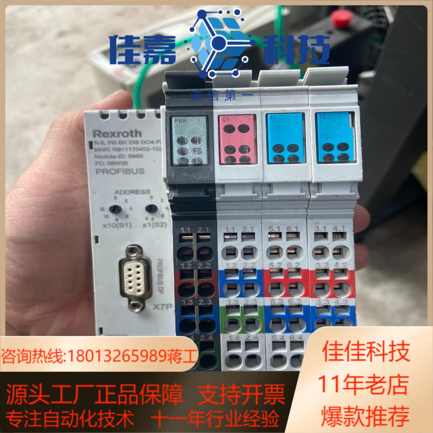 力士乐模块  型号 R-IL PB BK  DI8 DO4-