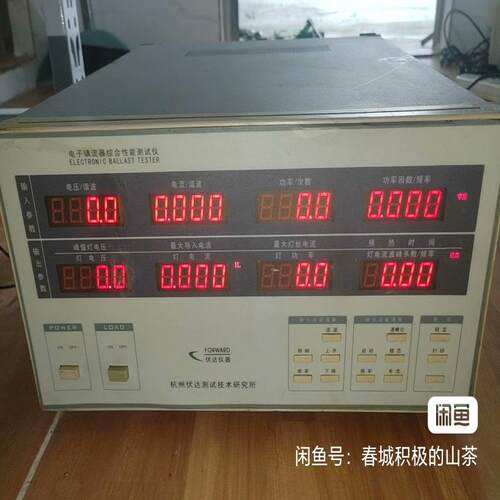 伏达电子镇流器综合性能测试仪UI2000 通电正常 附件