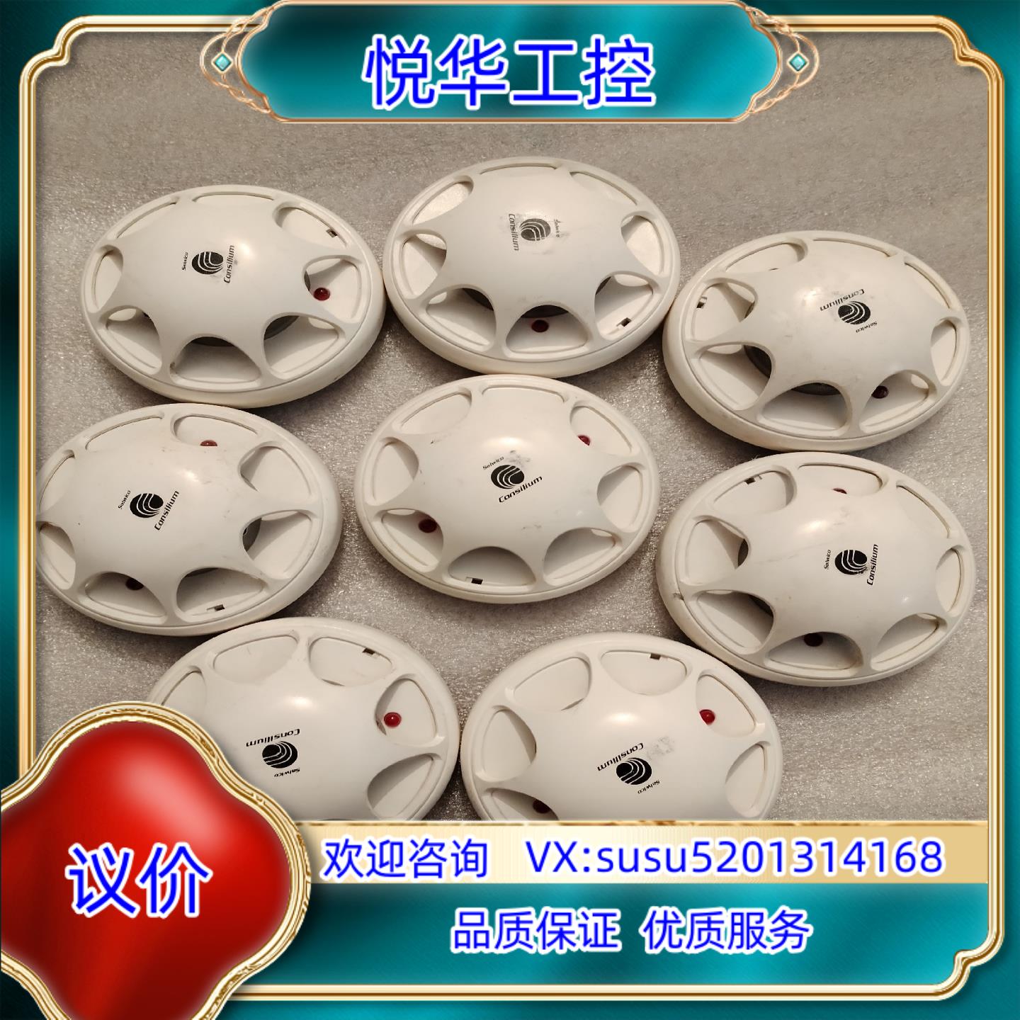 OA130火警探头，180，不议价议价