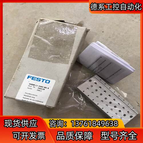 费斯托FESTO原装正品气路板VABM-L1-10AS-M5
