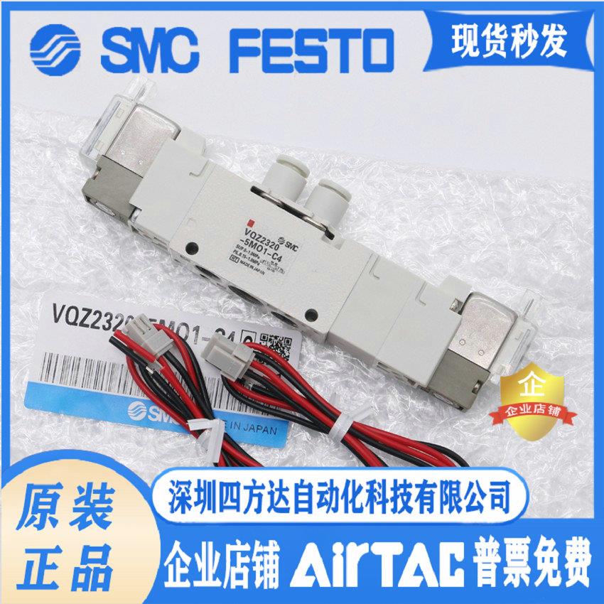 电磁阀 VQZ2320-5MO1-C6/VQZ2320-5L1-C4/VQZ2320-5LO1-C6